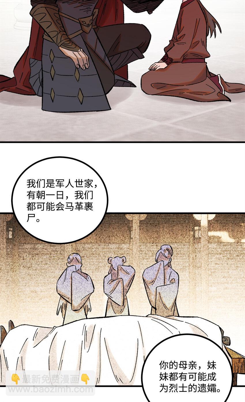 35 有些事情是底线，不能做-第35话