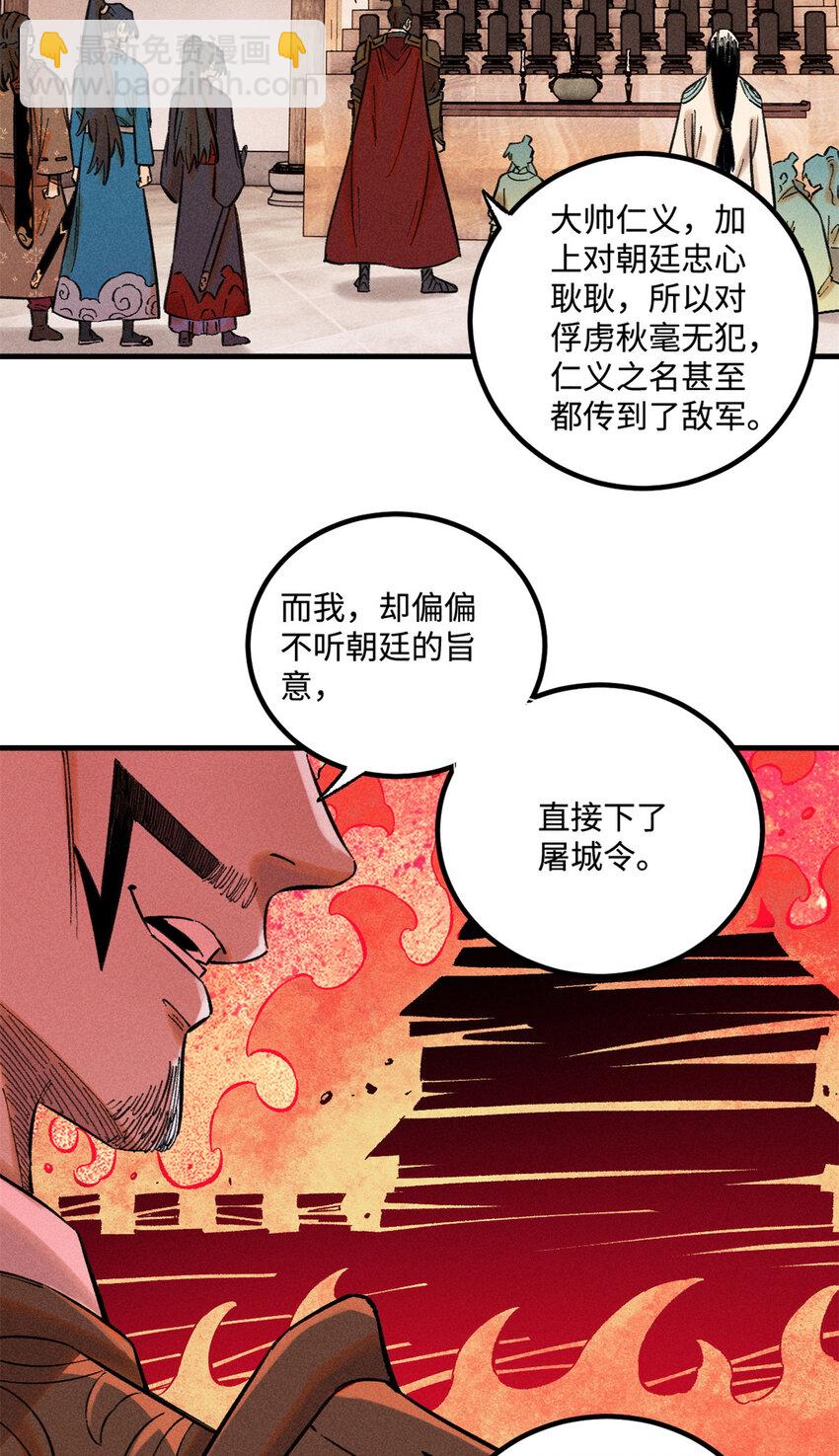 35 有些事情是底线，不能做-第35话