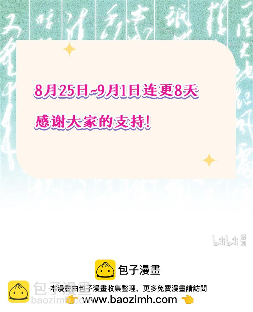35 有些事情是底线，不能做-第35话