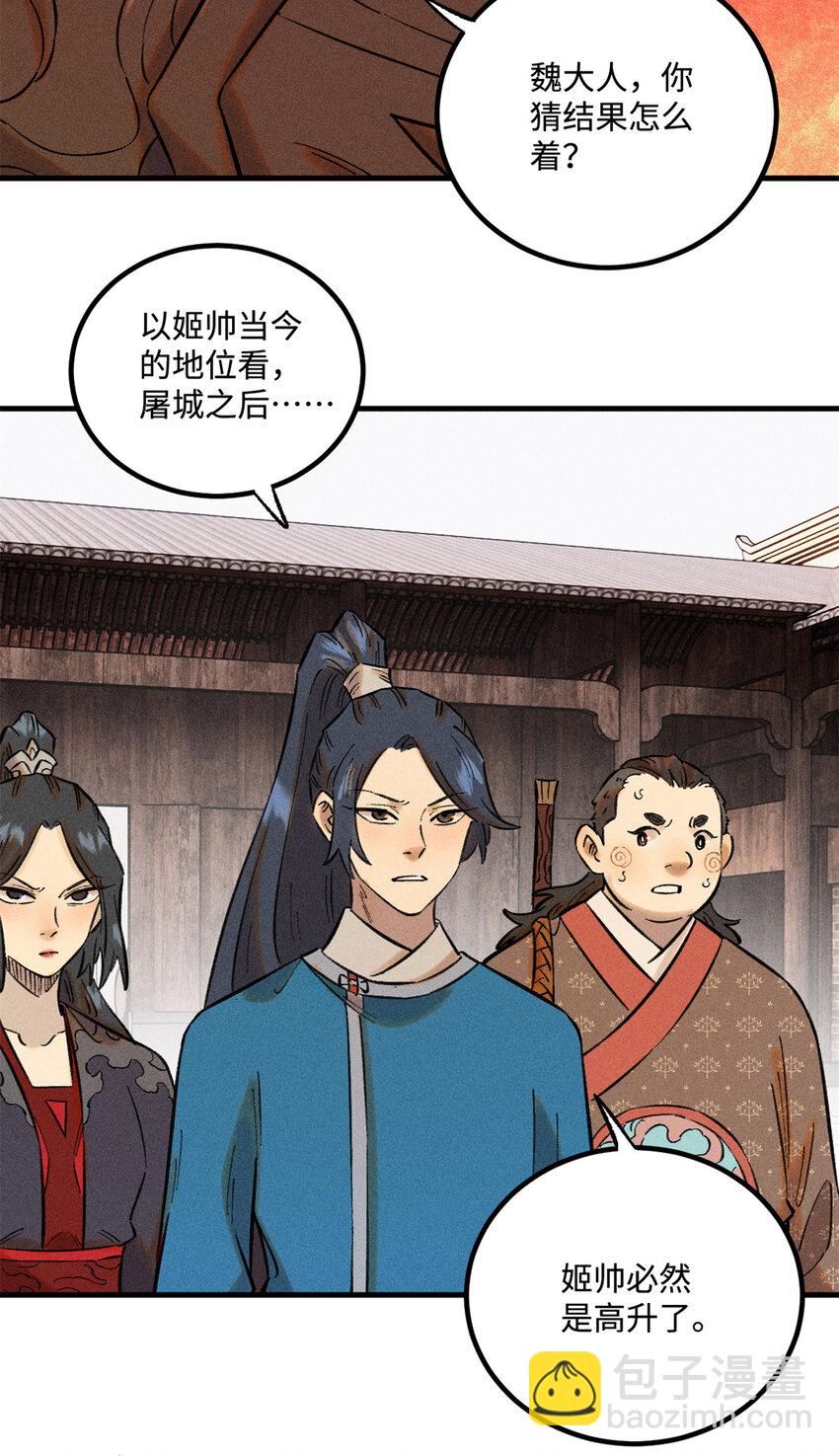 35 有些事情是底线，不能做-第35话