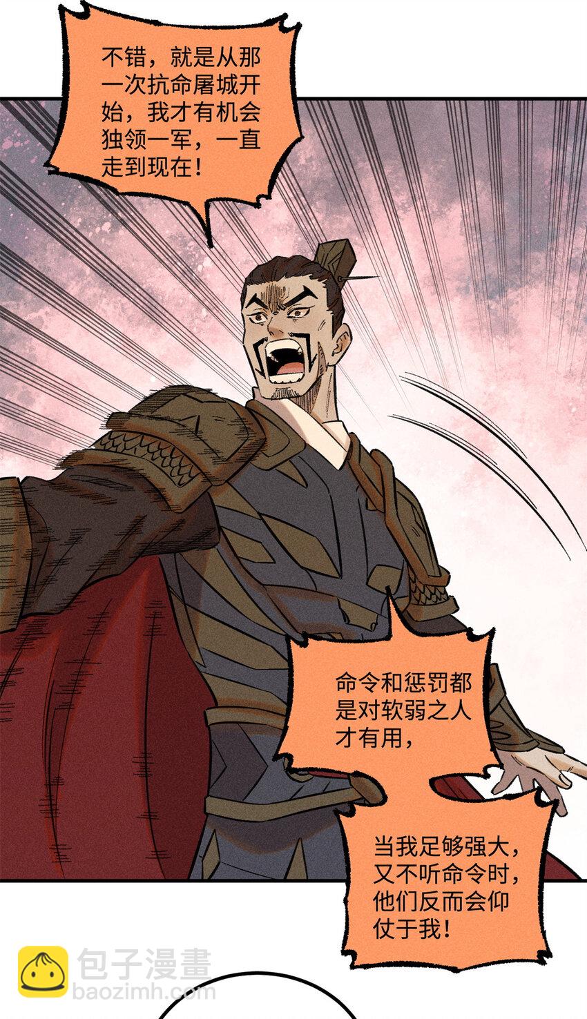 35 有些事情是底线，不能做-第35话