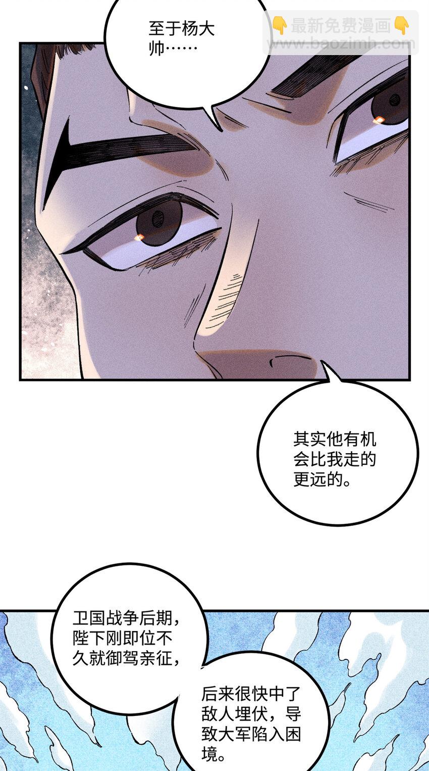 35 有些事情是底线，不能做-第35话