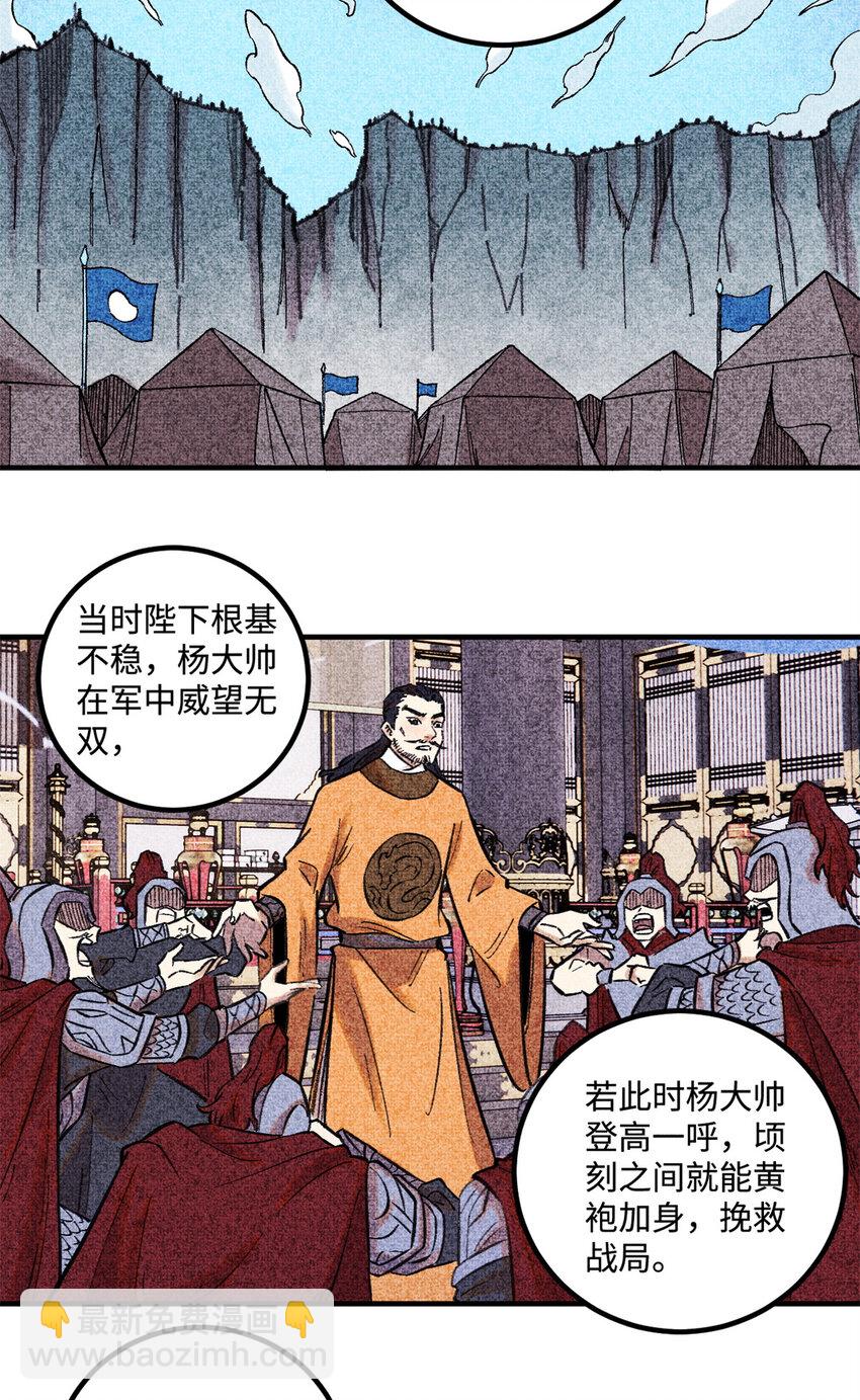35 有些事情是底线，不能做-第35话