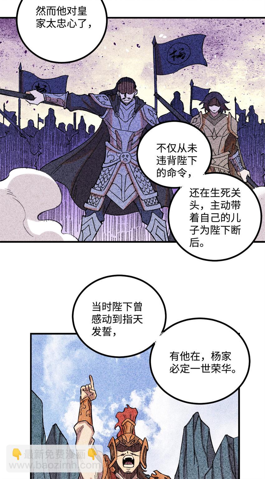 35 有些事情是底线，不能做-第35话