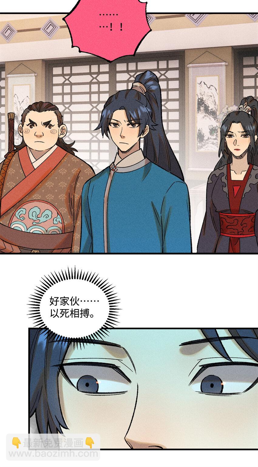 37 我喜欢偶像的妻子-第37话