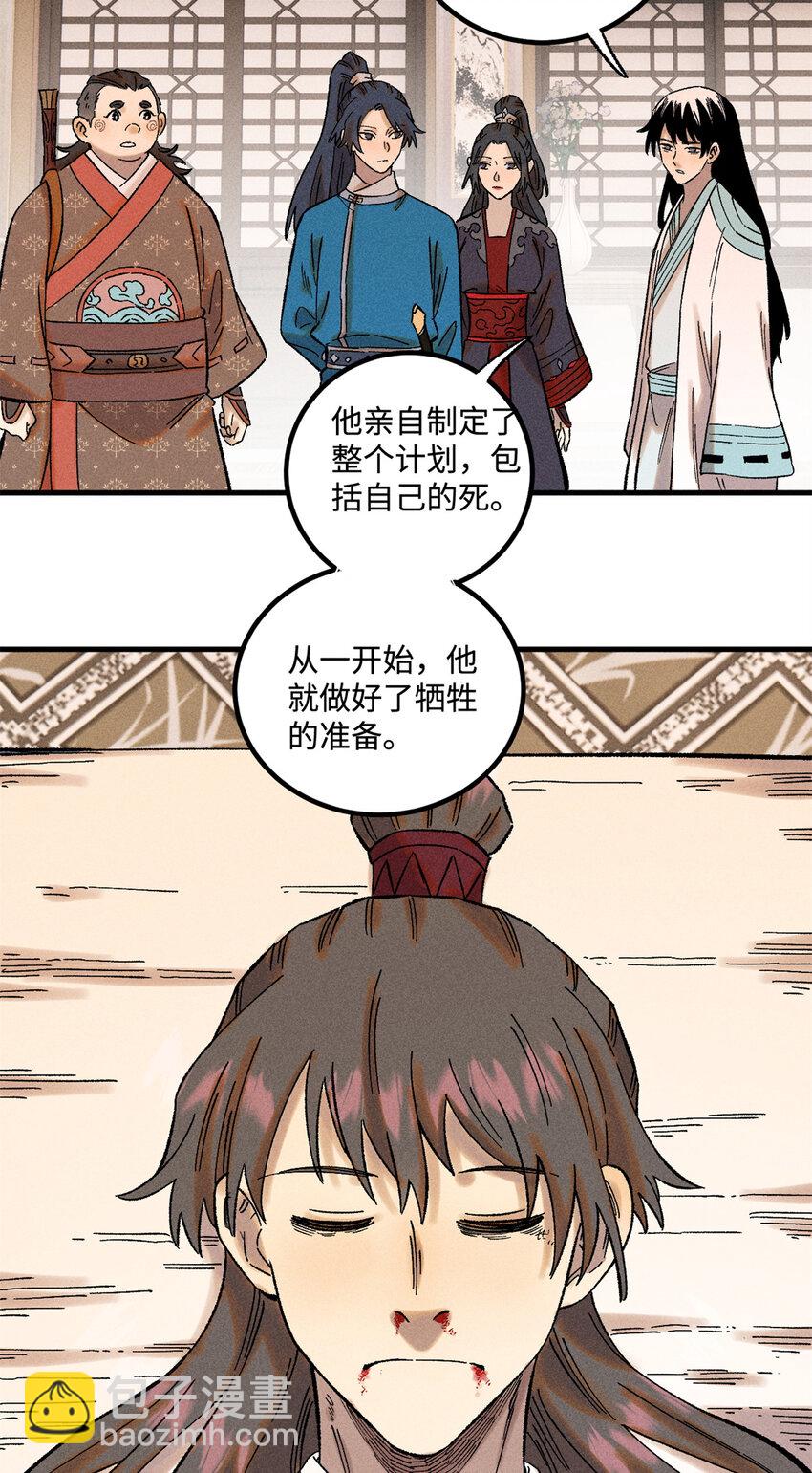 37 我喜欢偶像的妻子-第37话