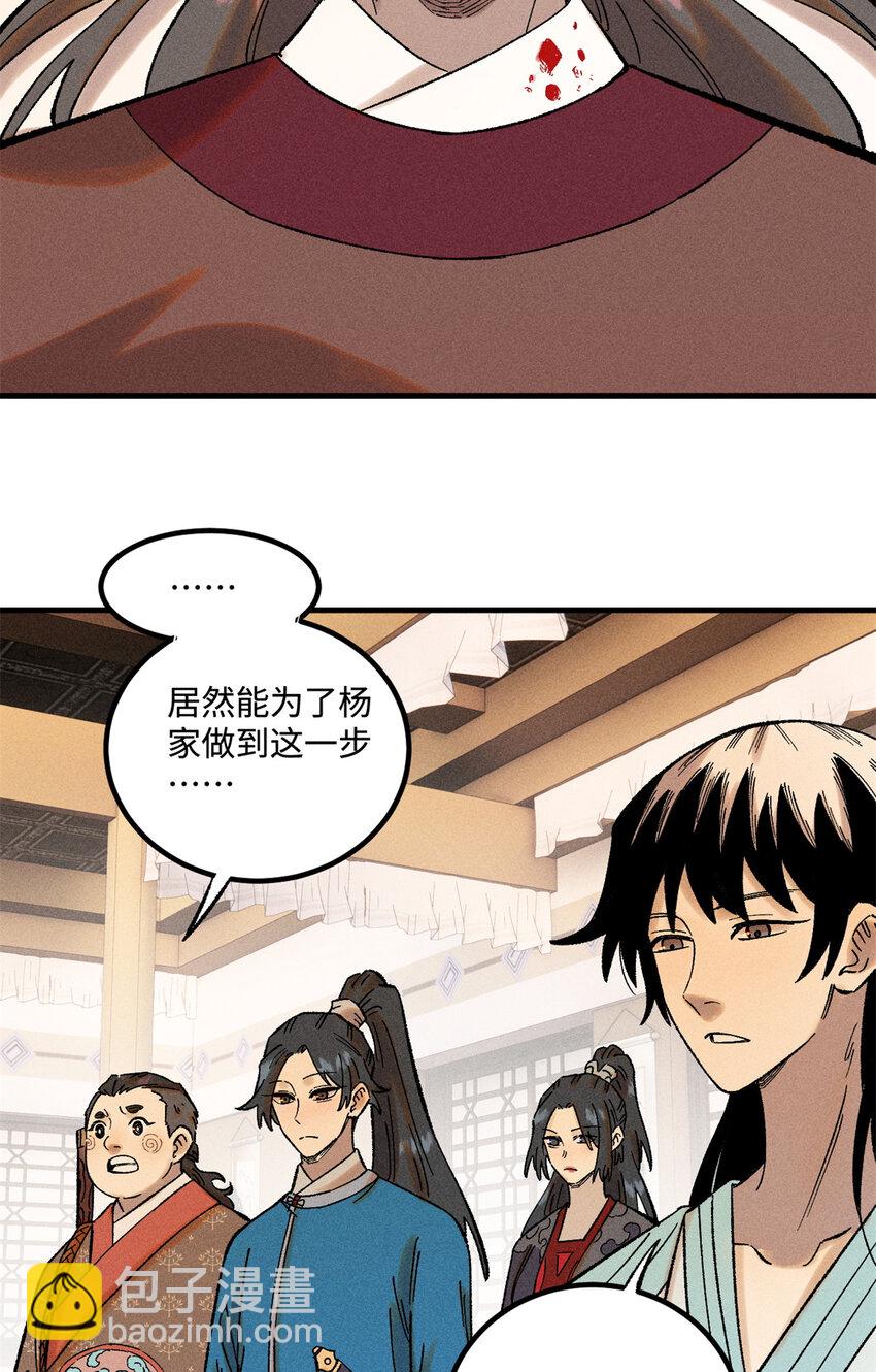 37 我喜欢偶像的妻子-第37话