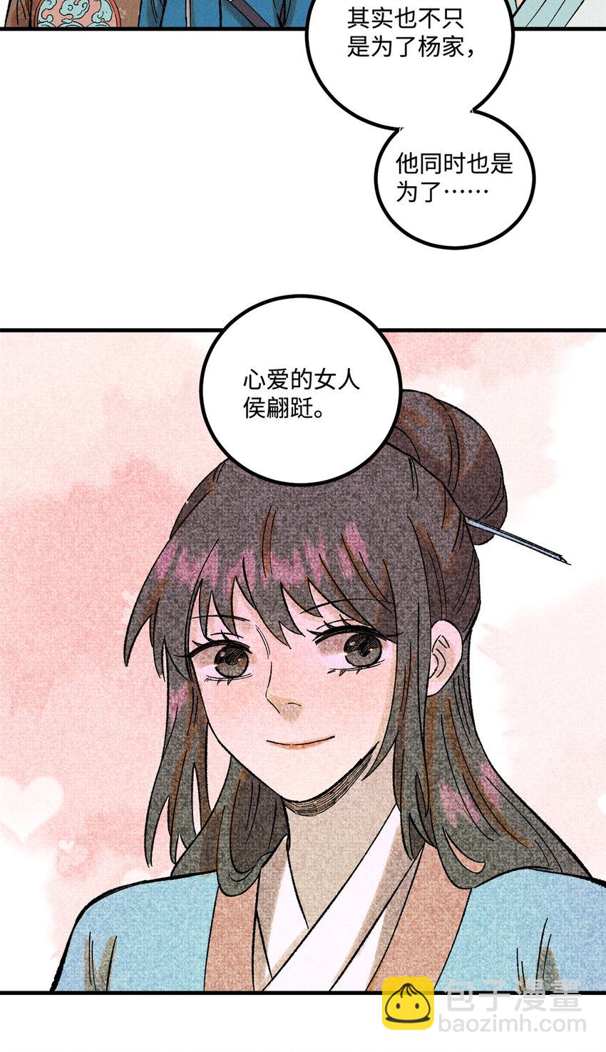 37 我喜欢偶像的妻子-第37话