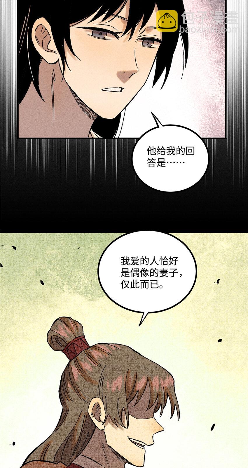 37 我喜欢偶像的妻子-第37话