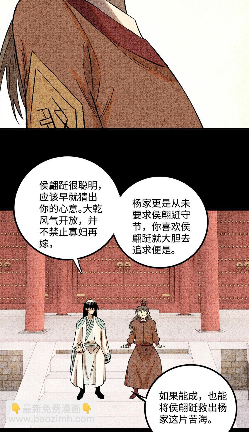 37 我喜欢偶像的妻子-第37话