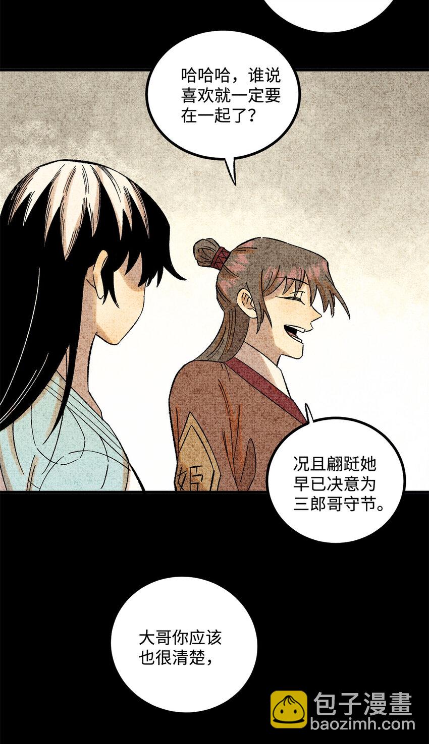 37 我喜欢偶像的妻子-第37话
