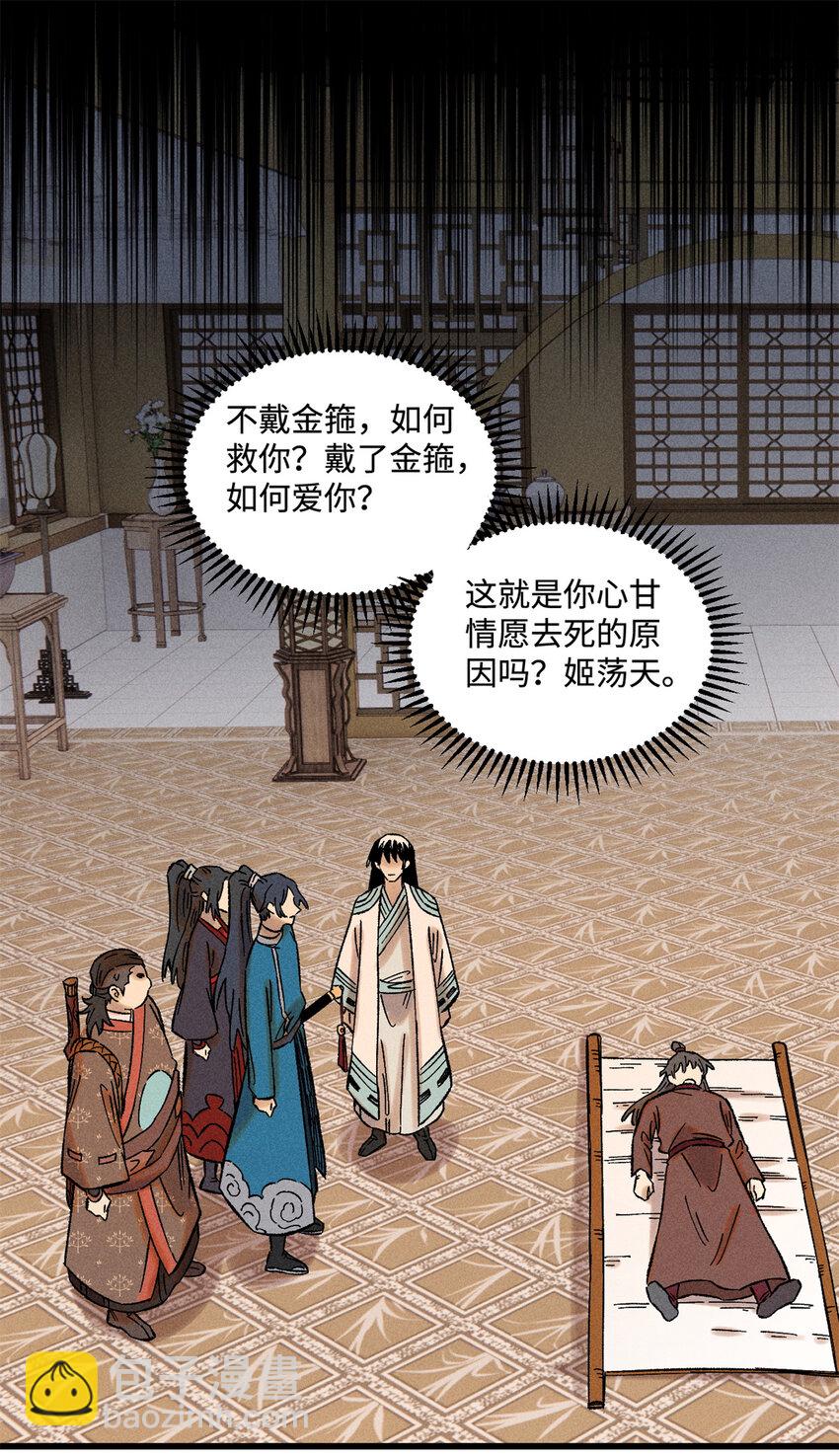 37 我喜欢偶像的妻子-第37话
