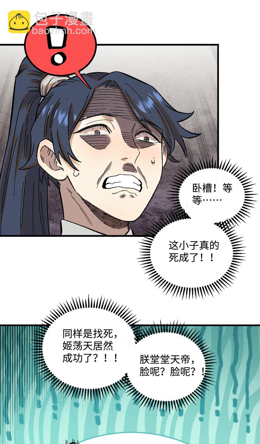 37 我喜欢偶像的妻子-第37话