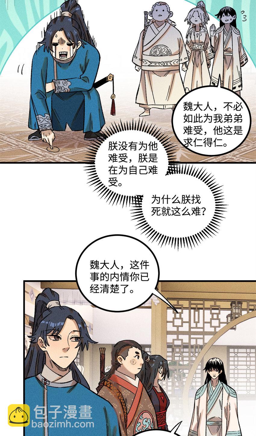 37 我喜欢偶像的妻子-第37话