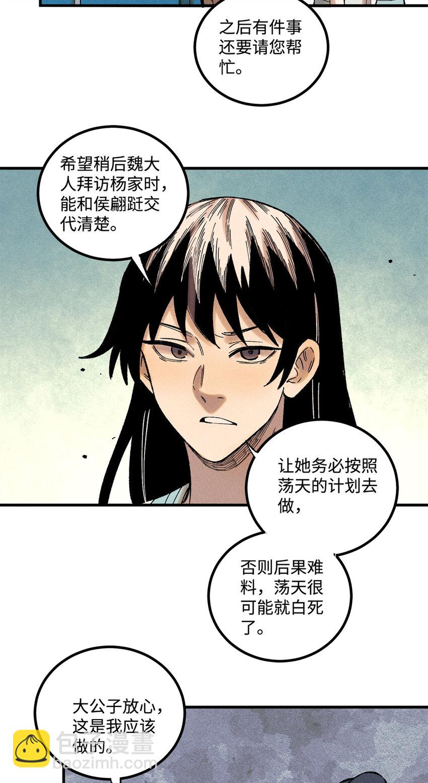 37 我喜欢偶像的妻子-第37话