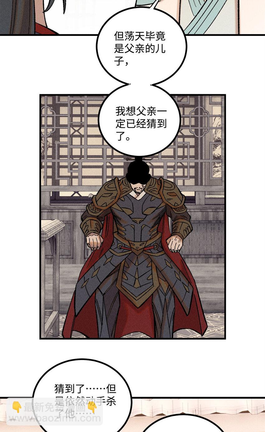 37 我喜欢偶像的妻子-第37话