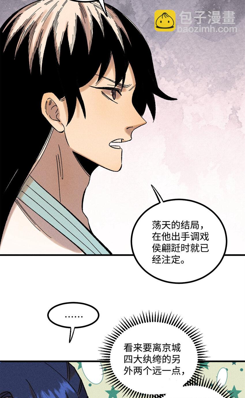 37 我喜欢偶像的妻子-第37话