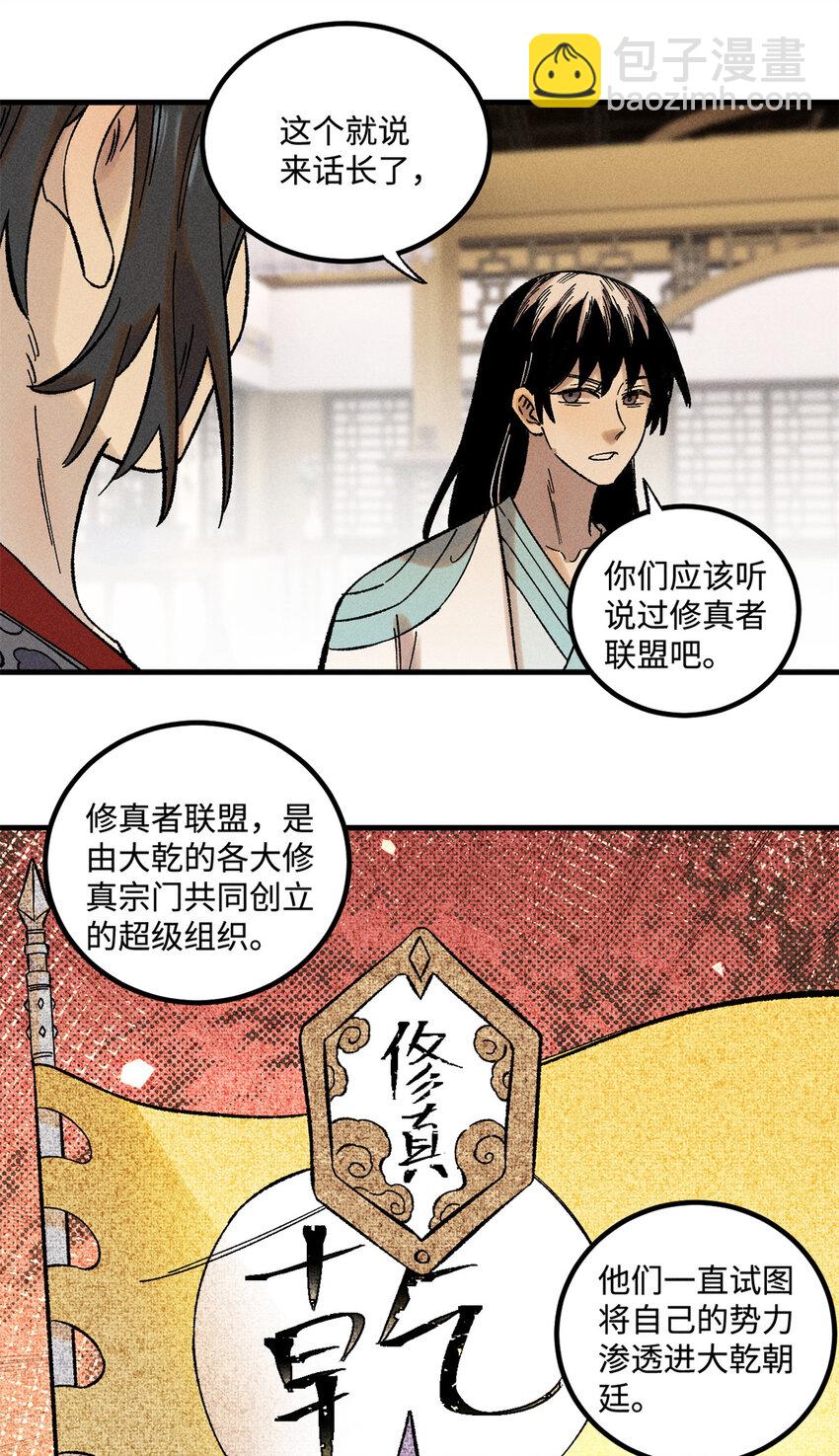 37 我喜欢偶像的妻子-第37话