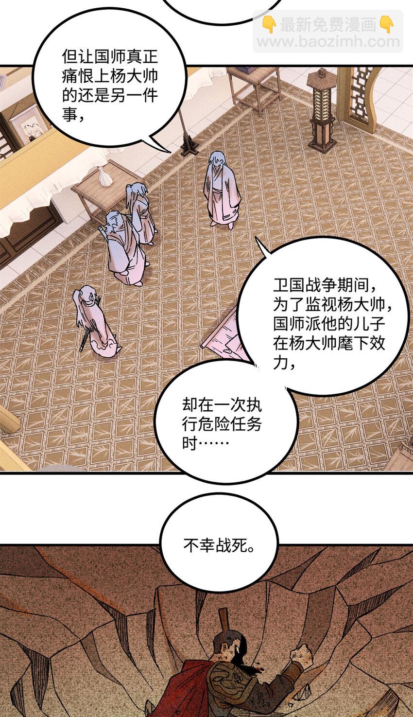 37 我喜欢偶像的妻子-第37话