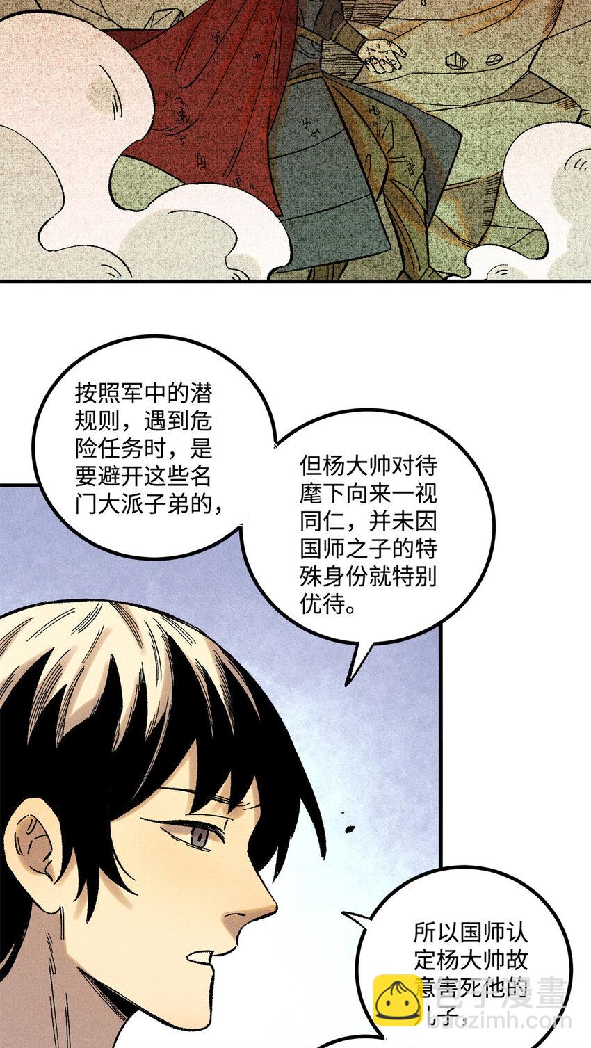 37 我喜欢偶像的妻子-第37话