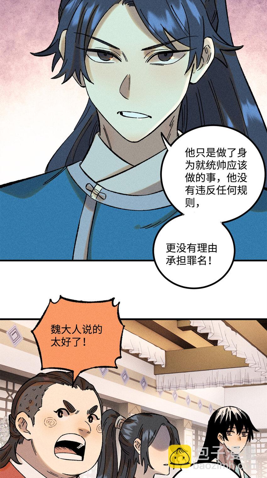 37 我喜欢偶像的妻子-第37话