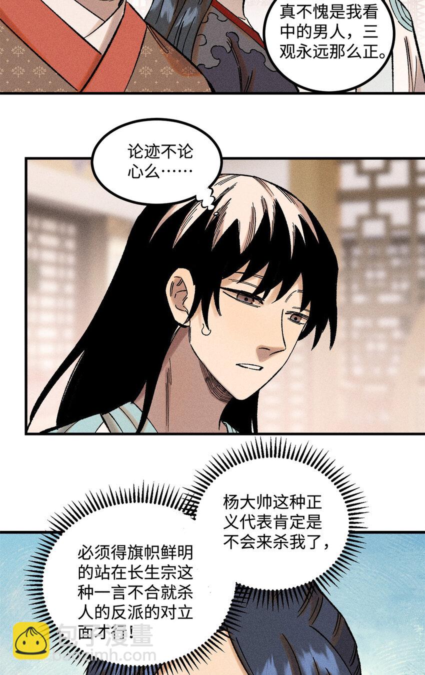 37 我喜欢偶像的妻子-第37话