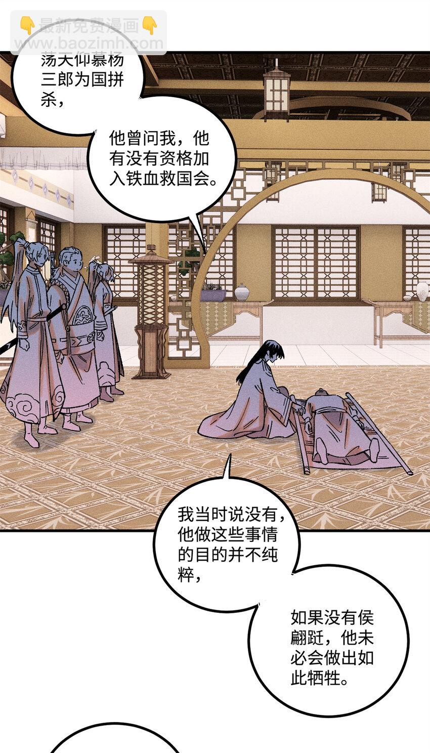 37 我喜欢偶像的妻子-第37话