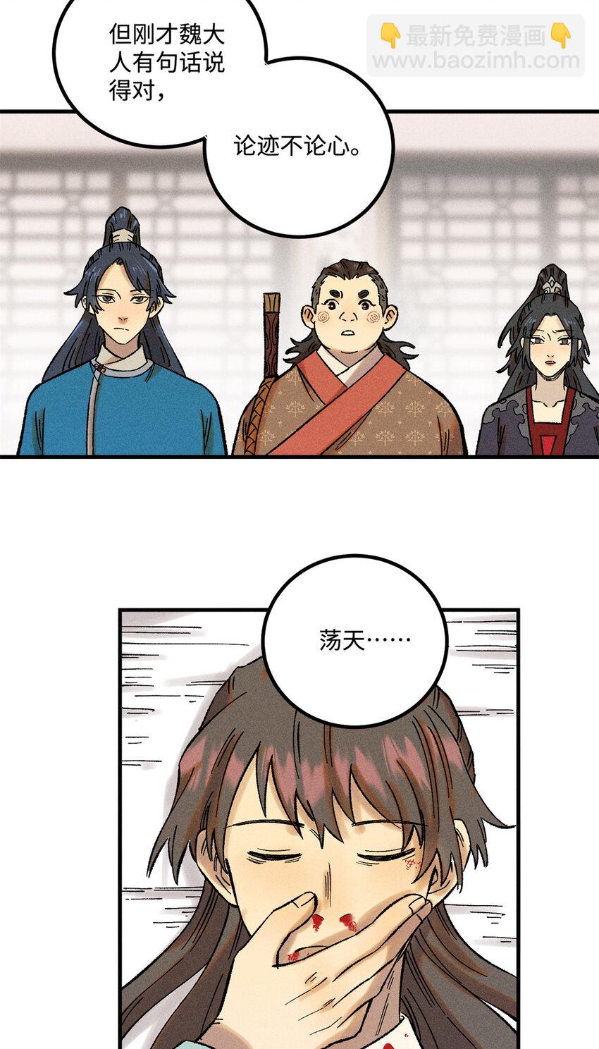37 我喜欢偶像的妻子-第37话