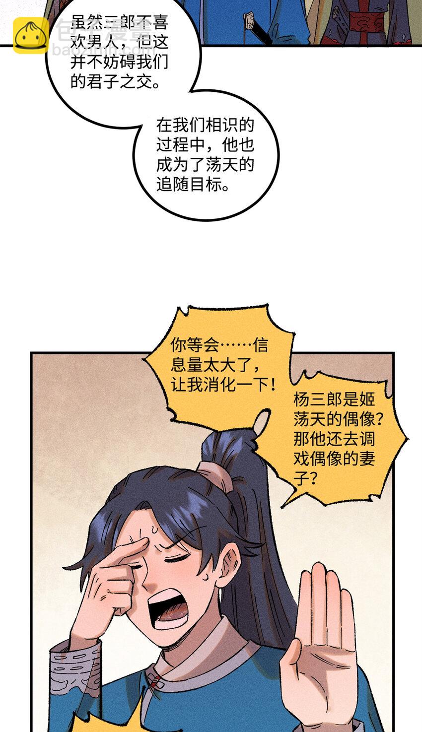 37 我喜欢偶像的妻子-第37话