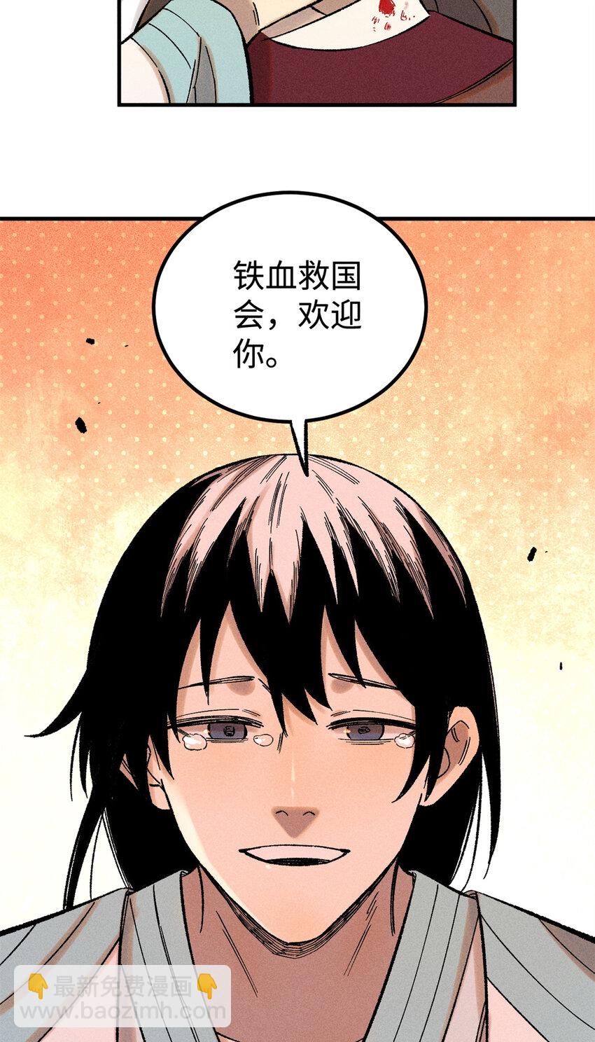 37 我喜欢偶像的妻子-第37话