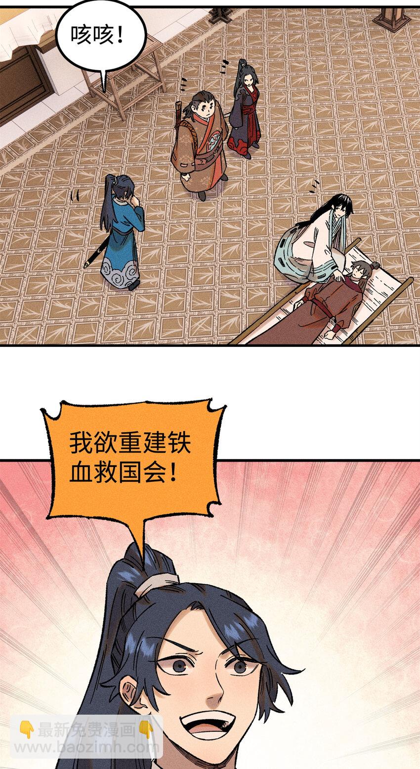 37 我喜欢偶像的妻子-第37话