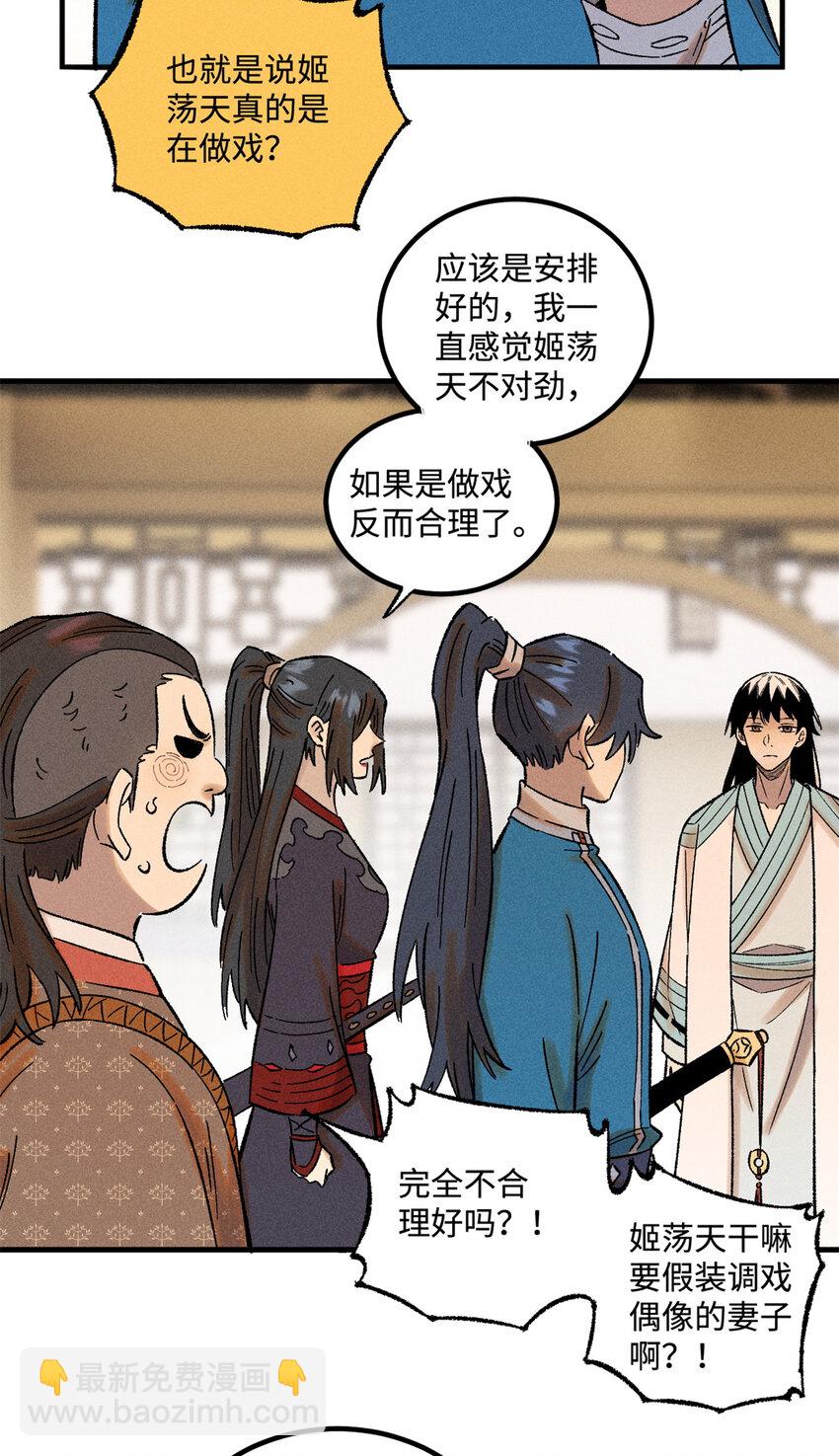 37 我喜欢偶像的妻子-第37话