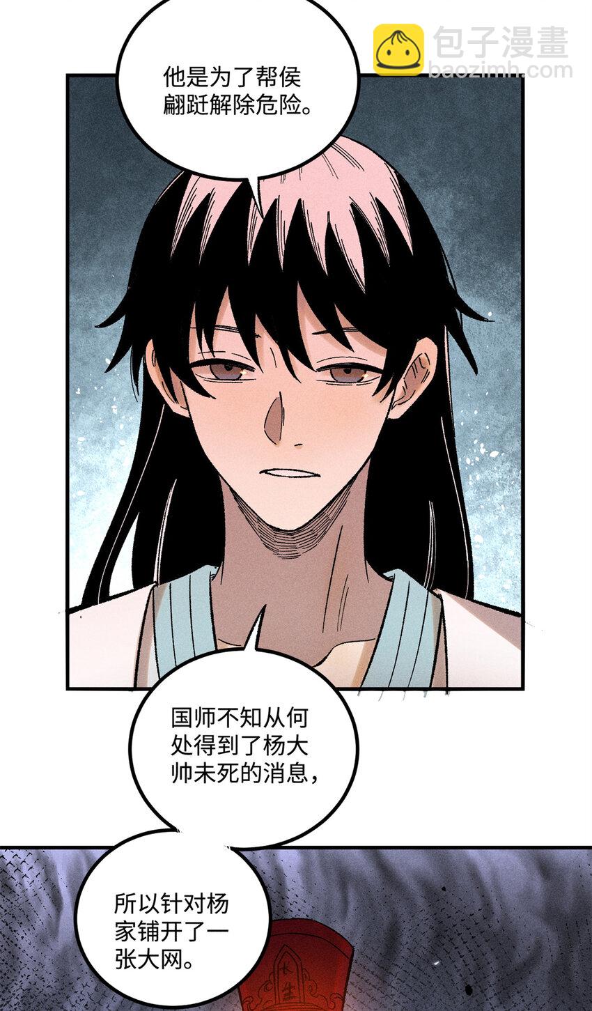 37 我喜欢偶像的妻子-第37话