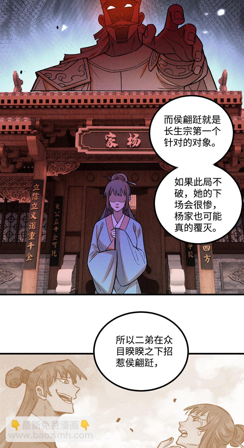 37 我喜欢偶像的妻子-第37话