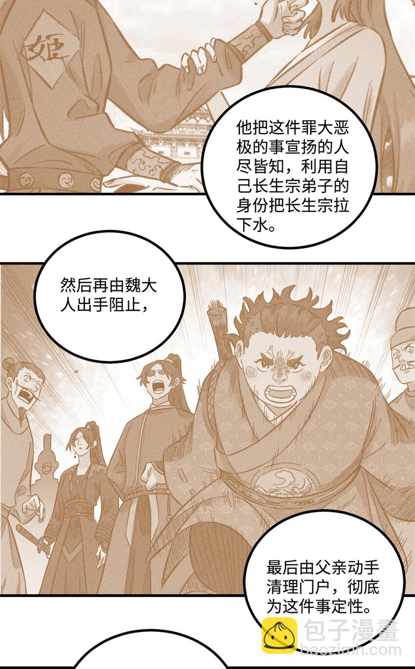 37 我喜欢偶像的妻子-第37话