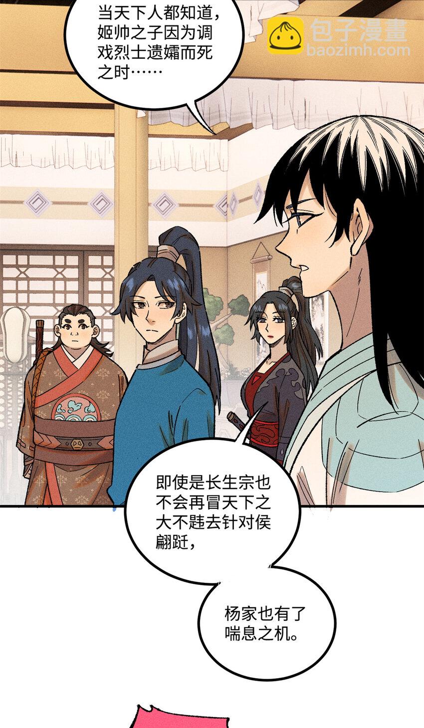 37 我喜欢偶像的妻子-第37话