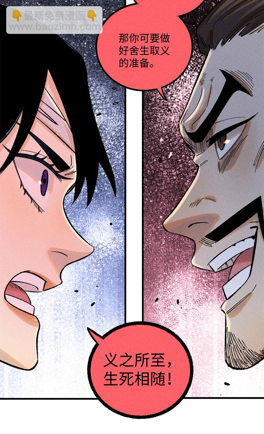 39 拜访杨家-第39话