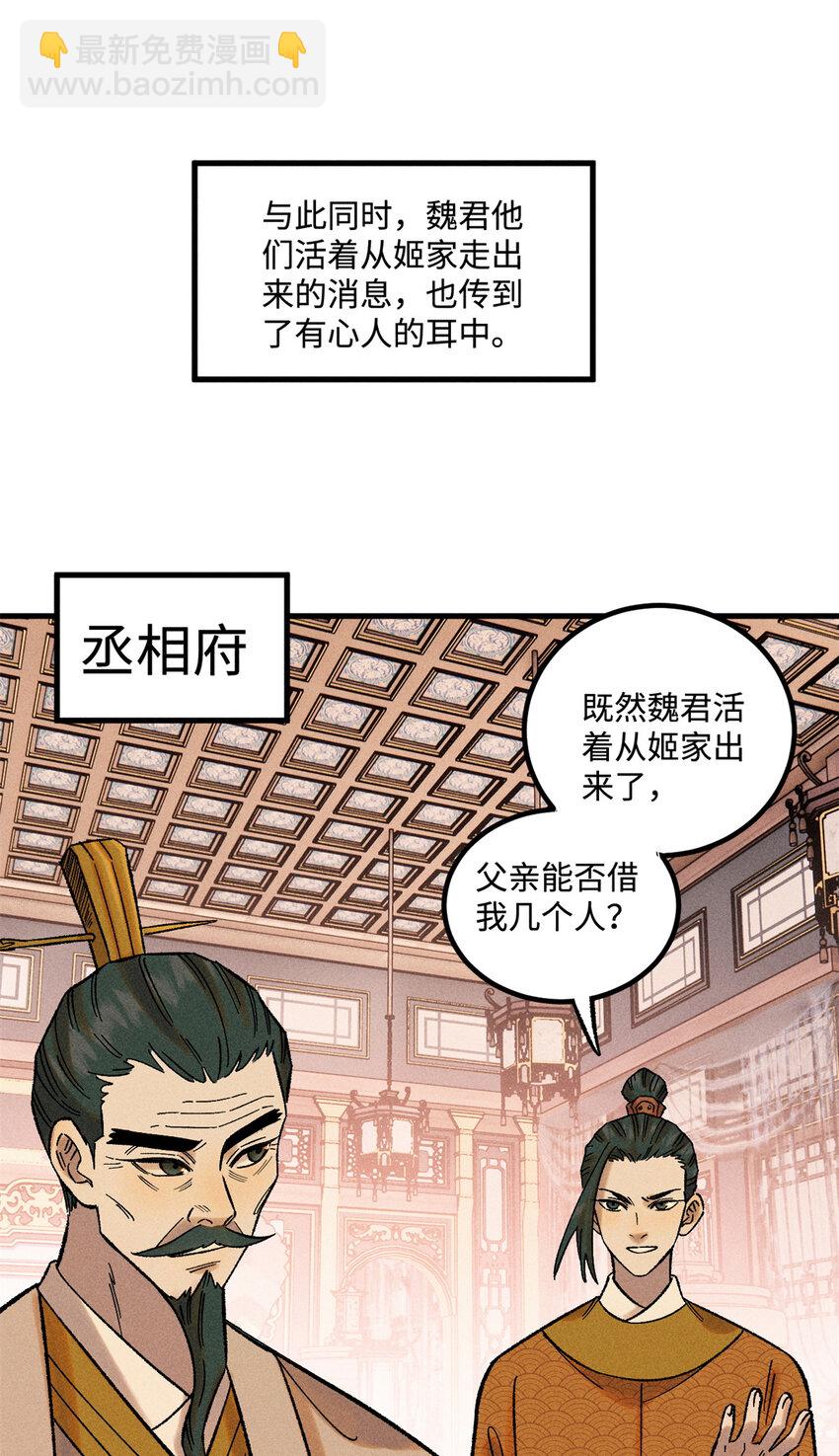 39 拜访杨家-第39话