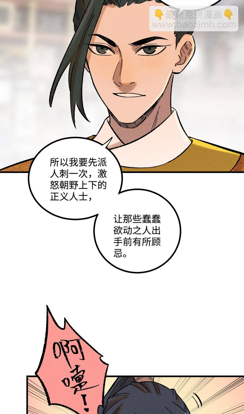 39 拜访杨家-第39话