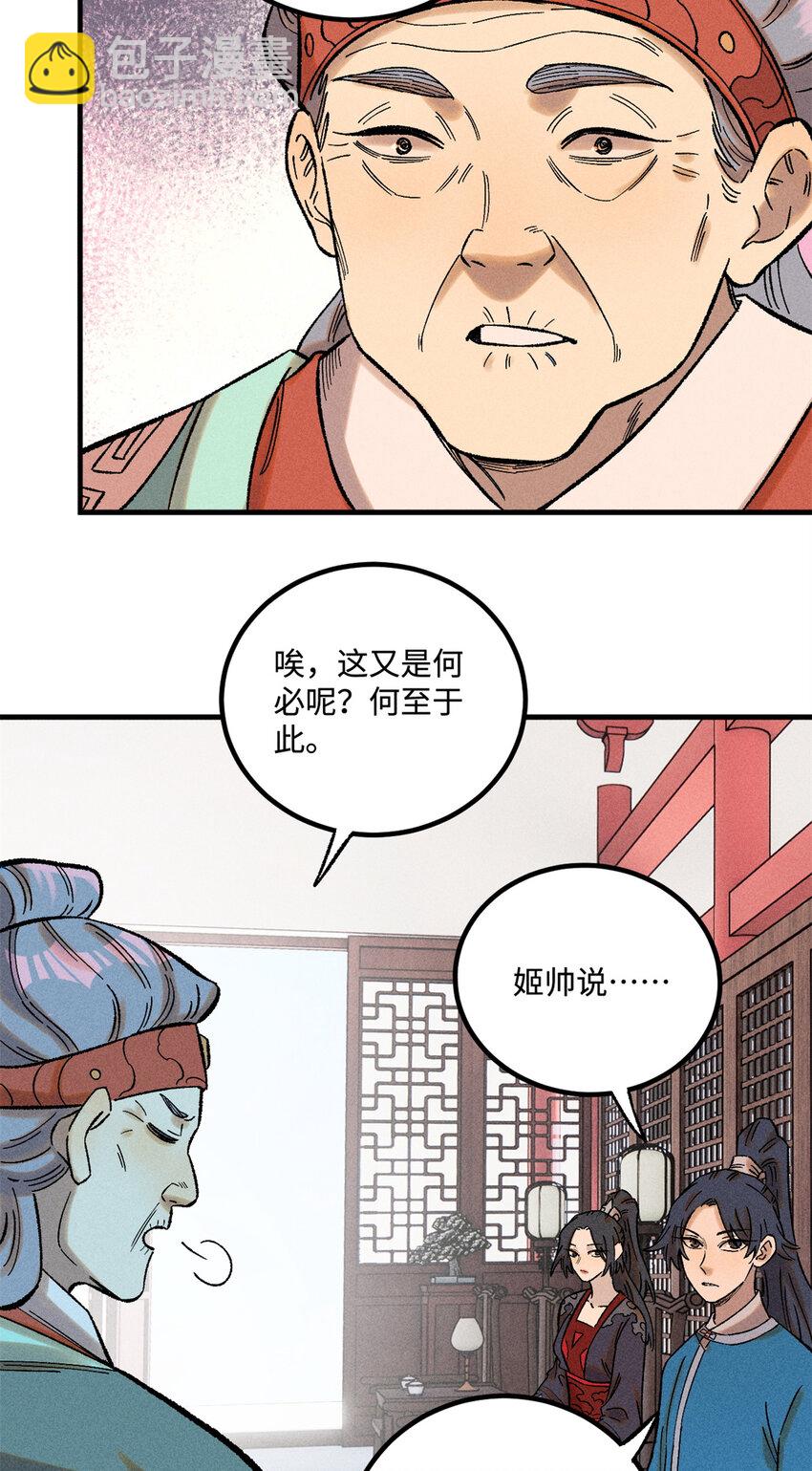 39 拜访杨家-第39话