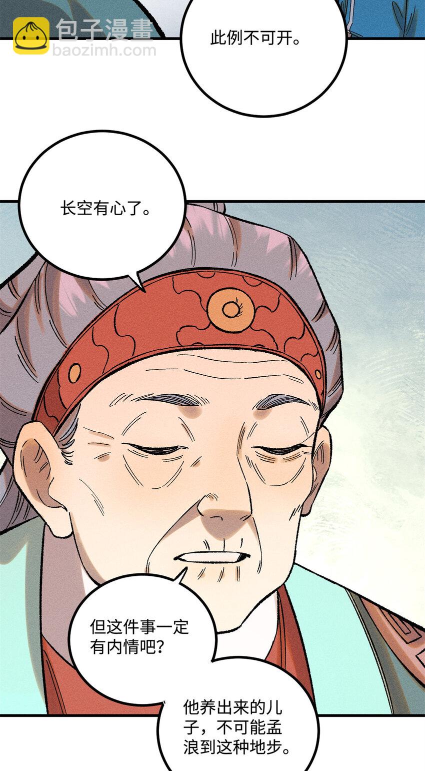 39 拜访杨家-第39话