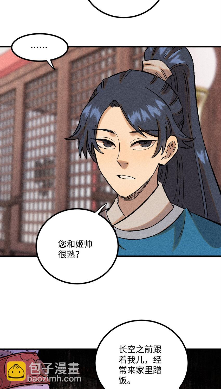39 拜访杨家-第39话