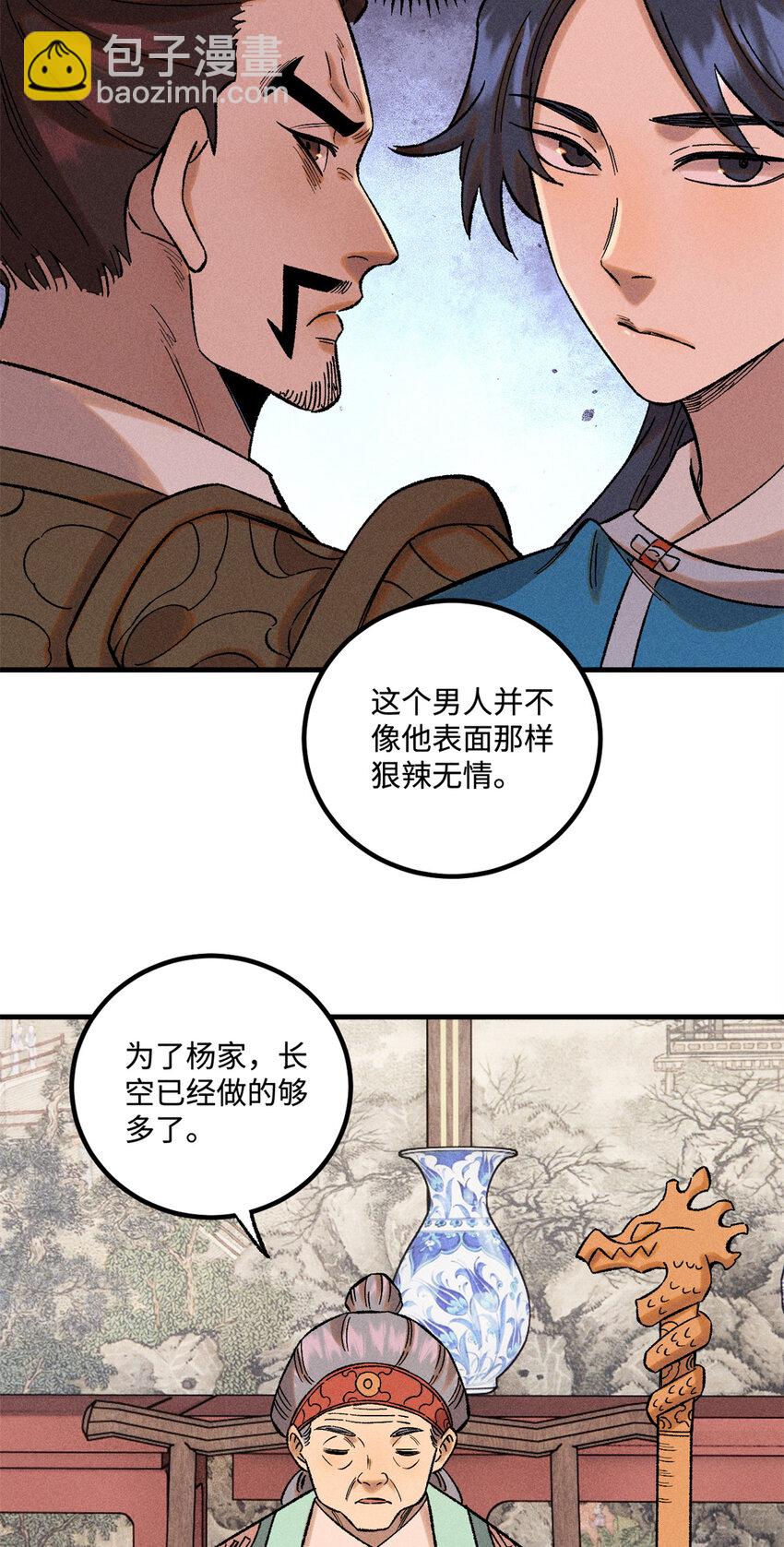 39 拜访杨家-第39话