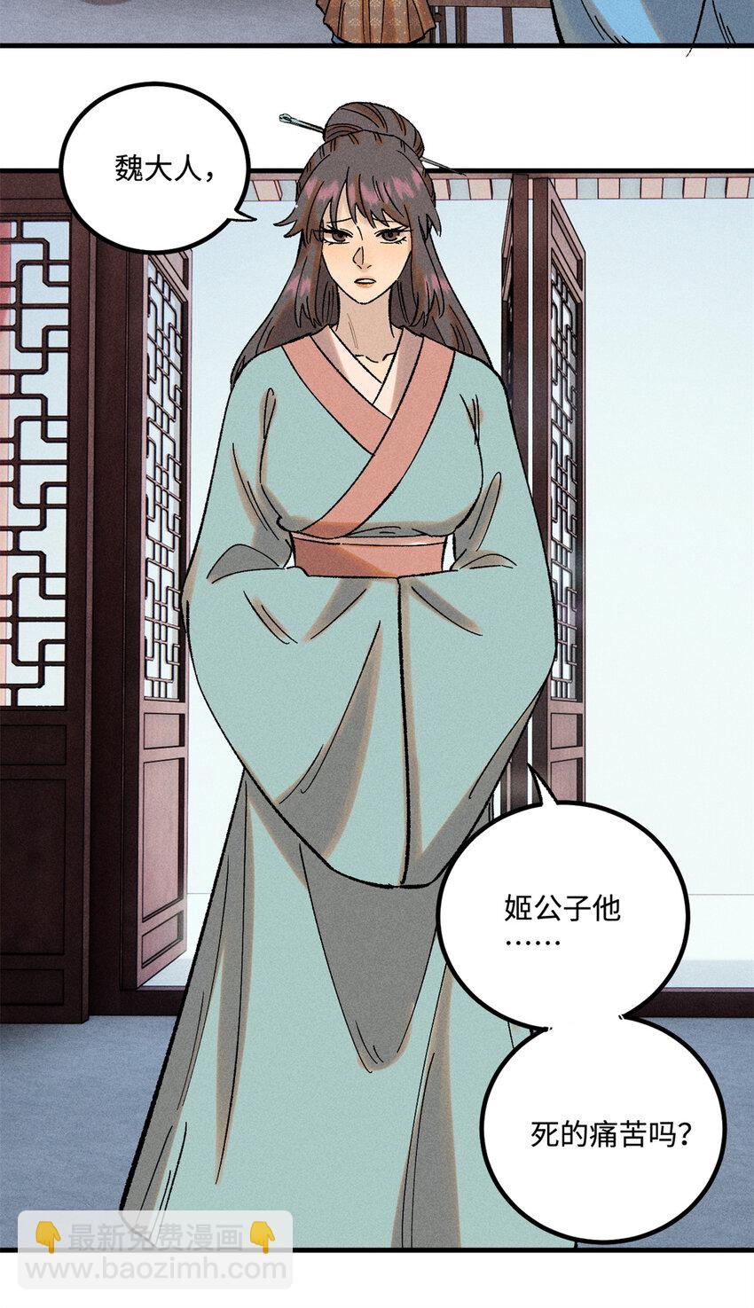 39 拜访杨家-第39话