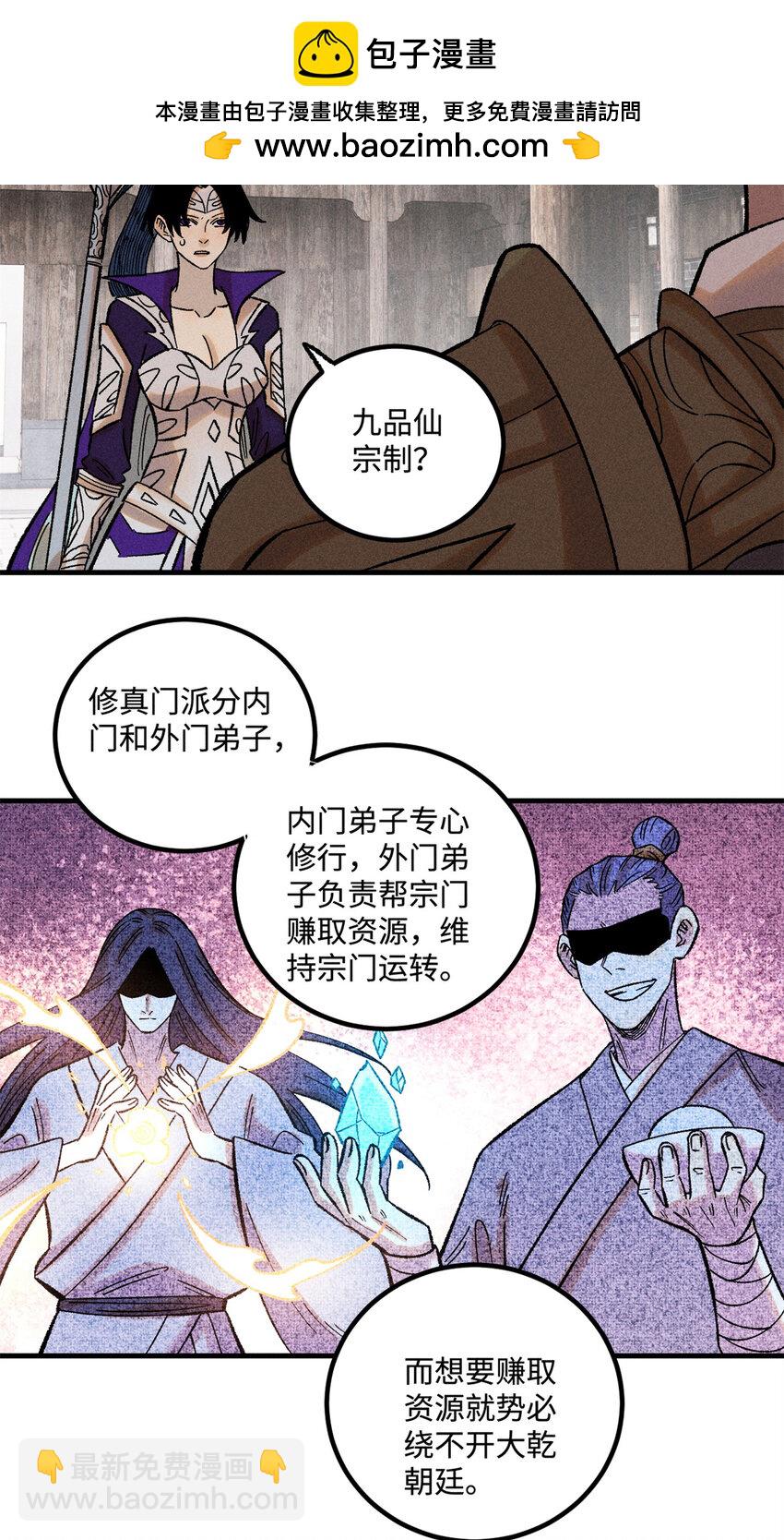 39 拜访杨家-第39话
