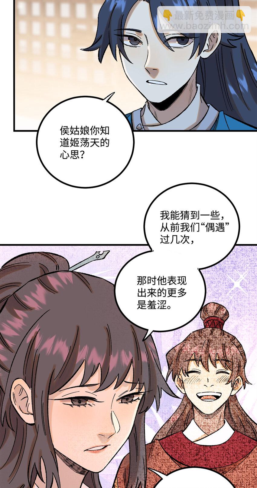 39 拜访杨家-第39话