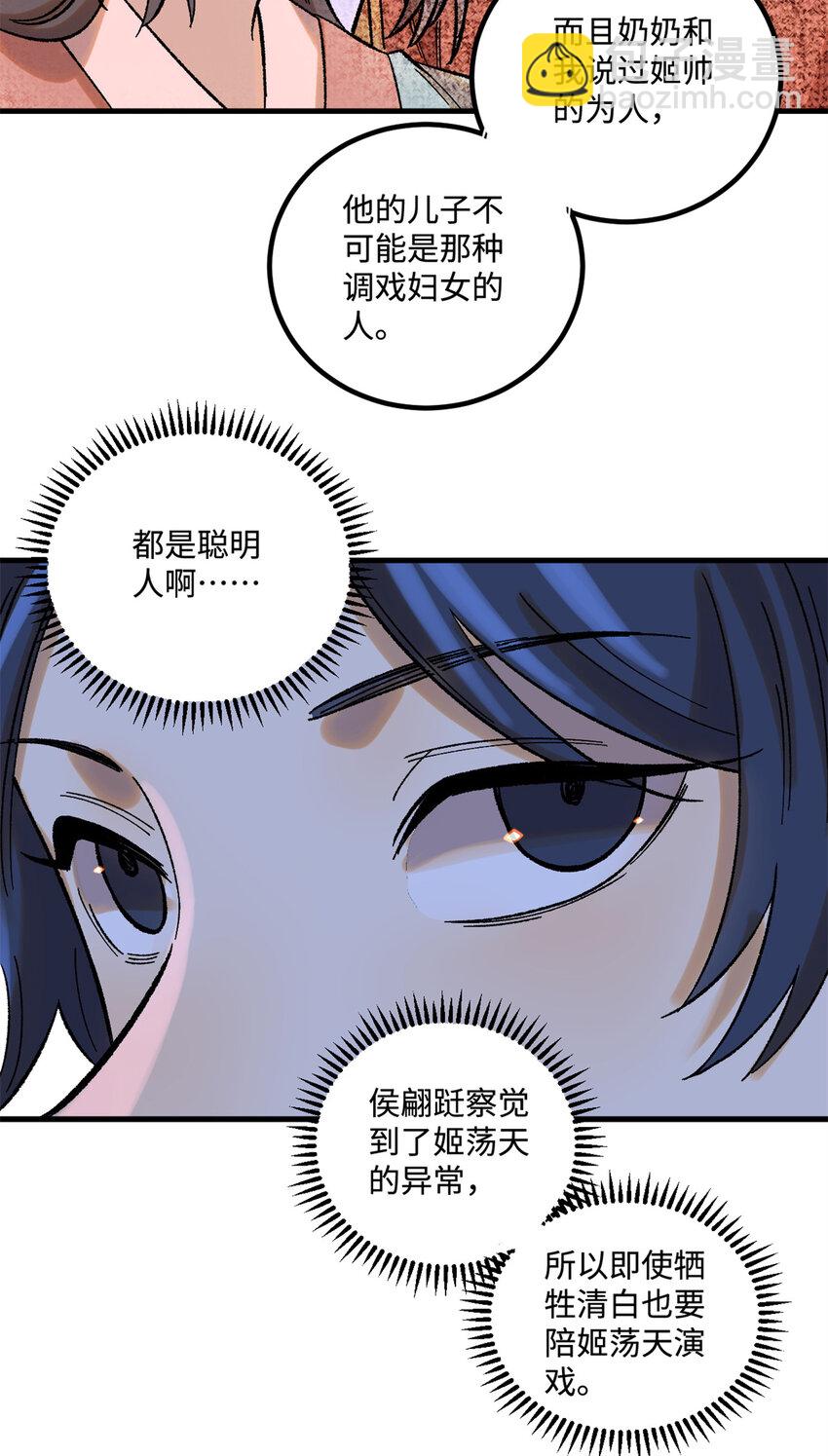 39 拜访杨家-第39话