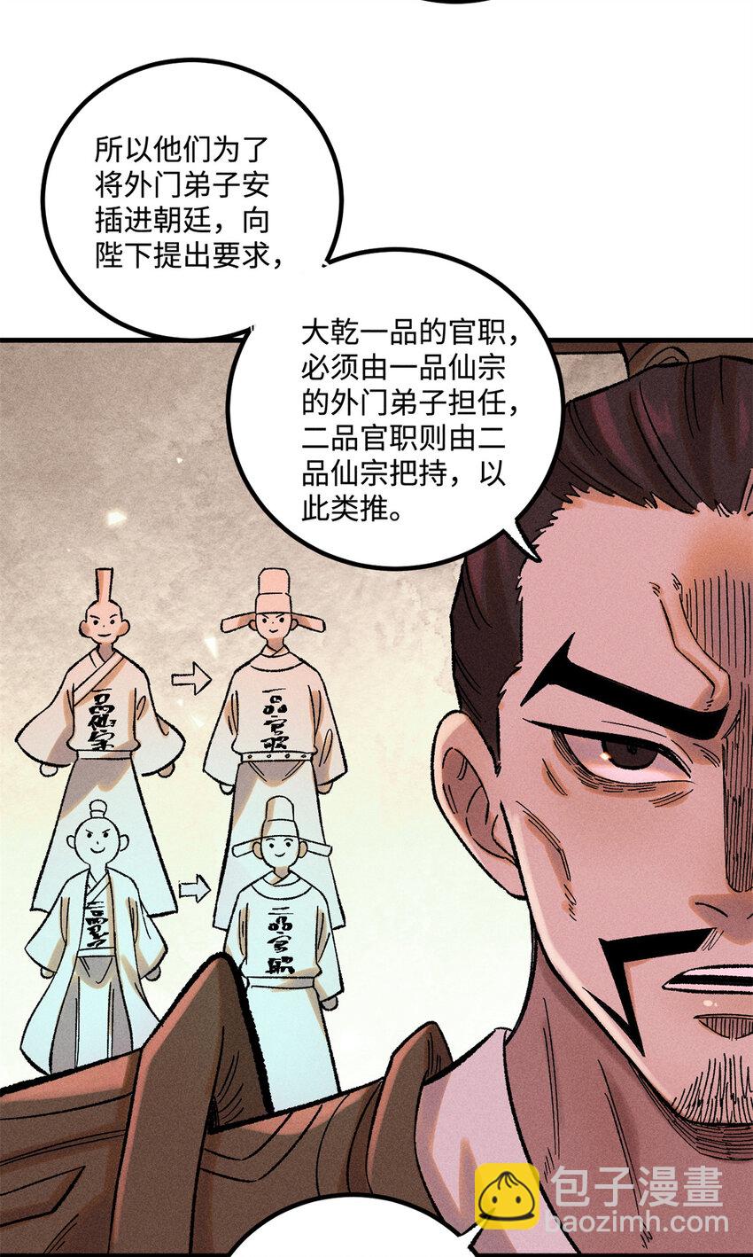 39 拜访杨家-第39话