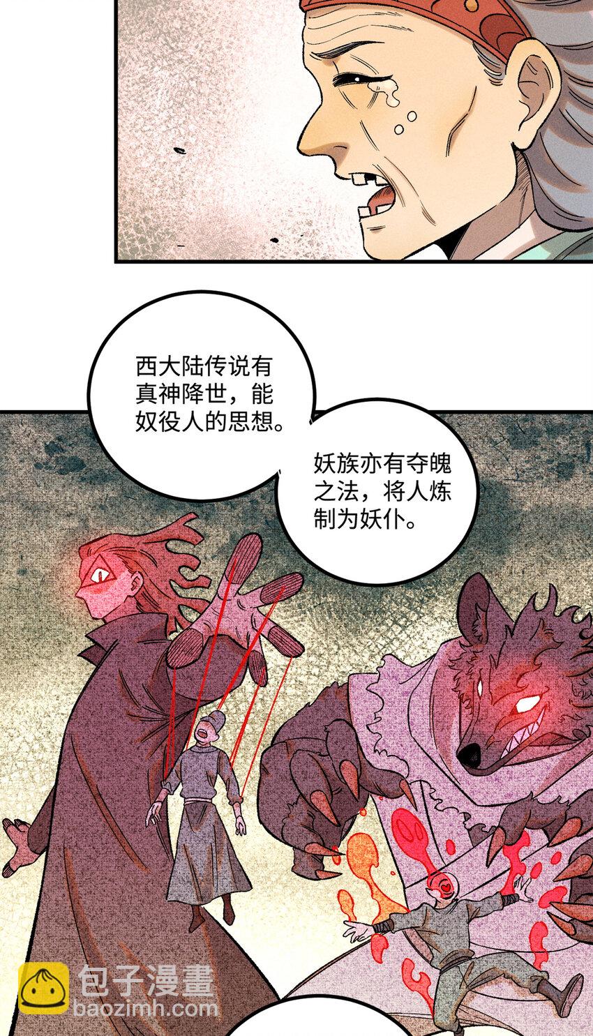 39 拜访杨家-第39话