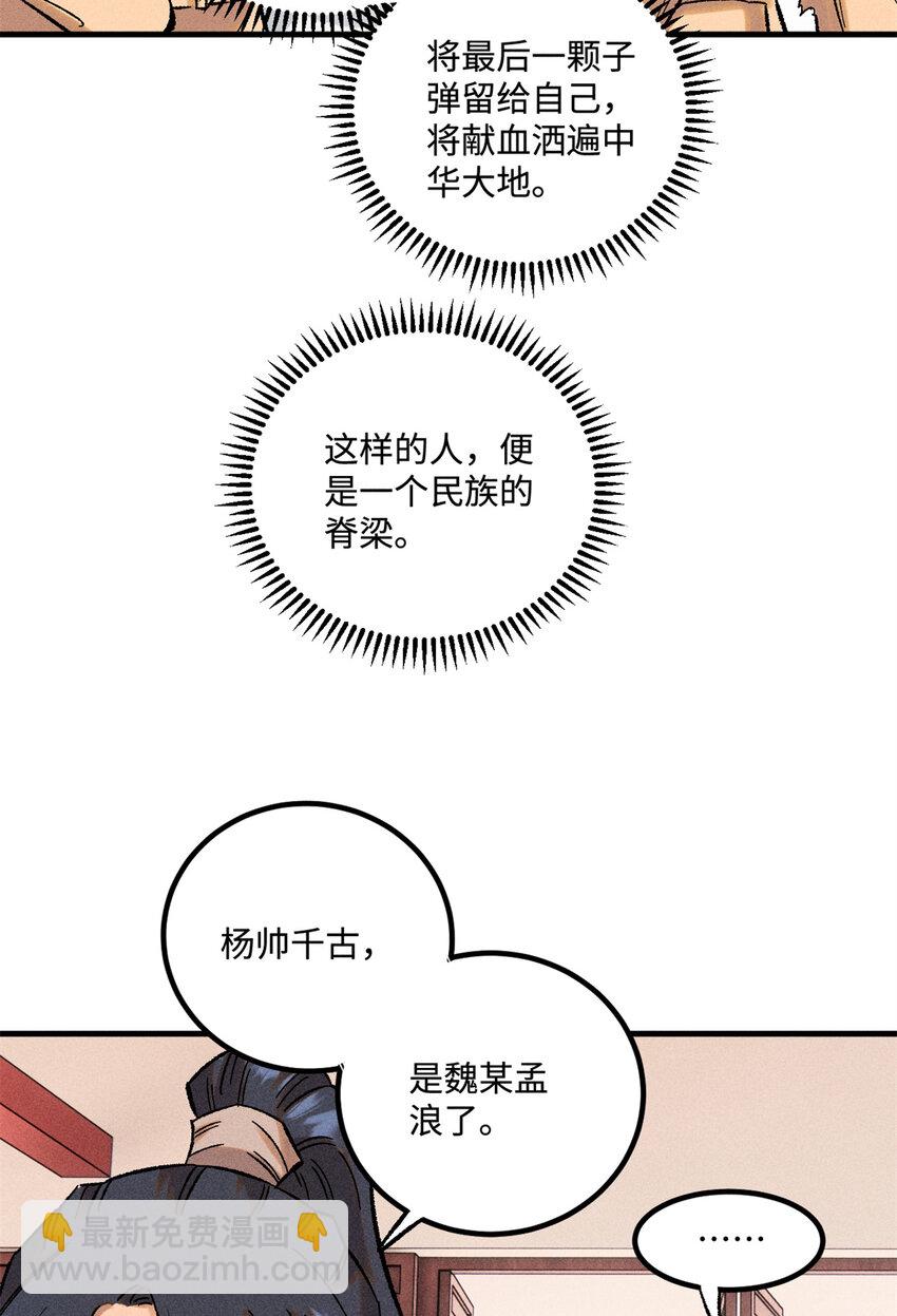 39 拜访杨家-第39话